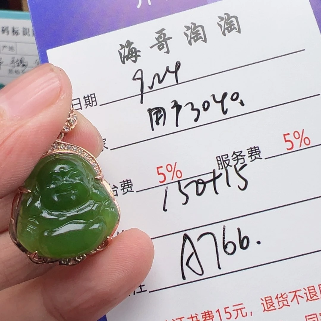 银S925镶嵌和田玉挂件用****2