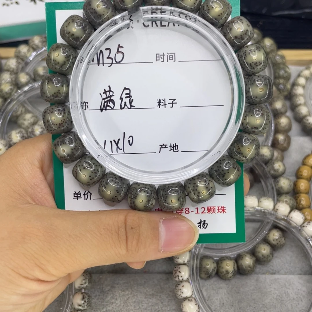 星月菩提手串｜*M满绿