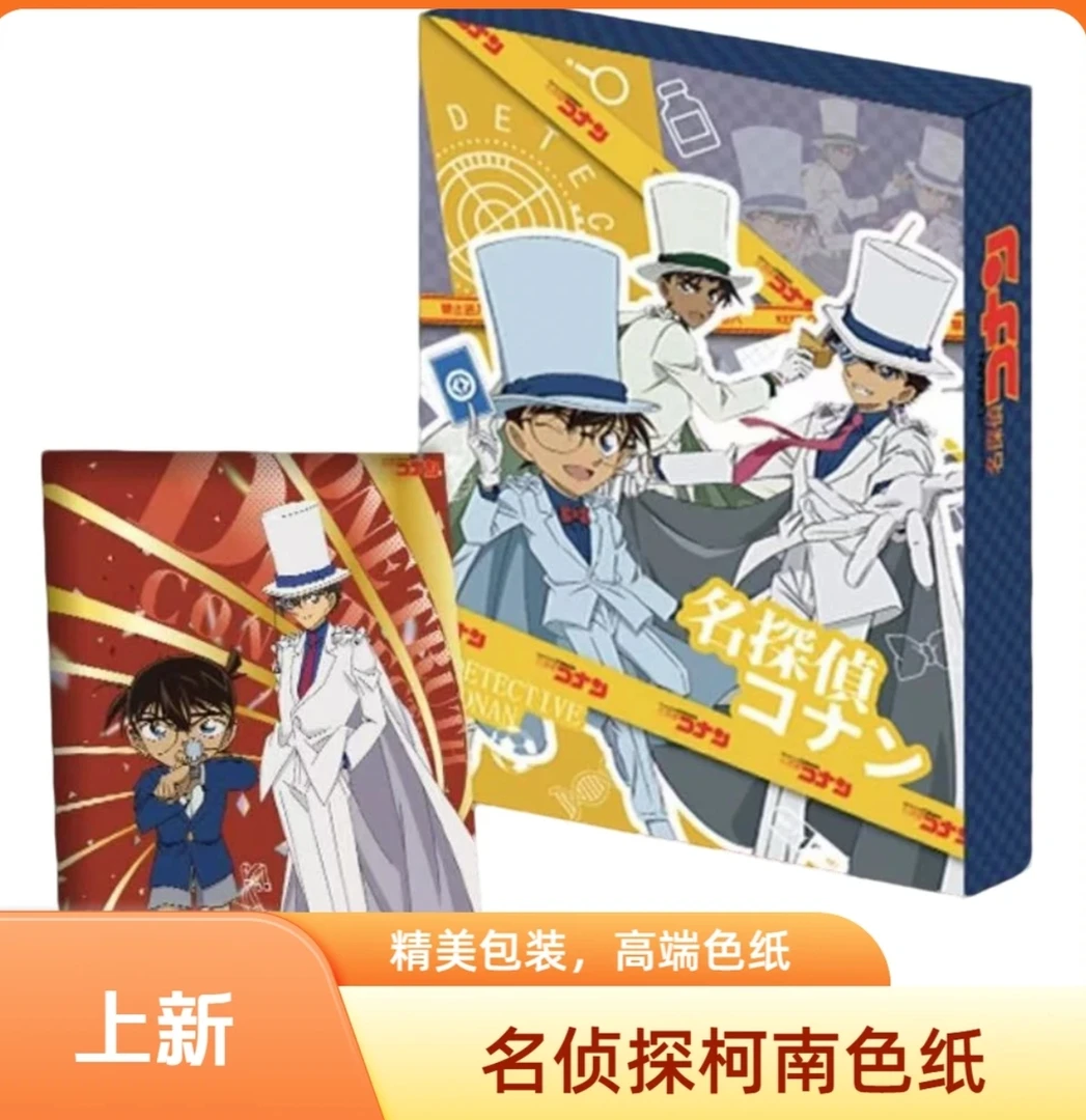 【名柯文创】名侦探柯南高端系列色纸 收藏色纸/默认代拆