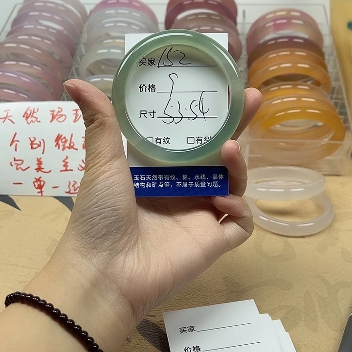 玛瑙/玉髓未镶嵌手镯152