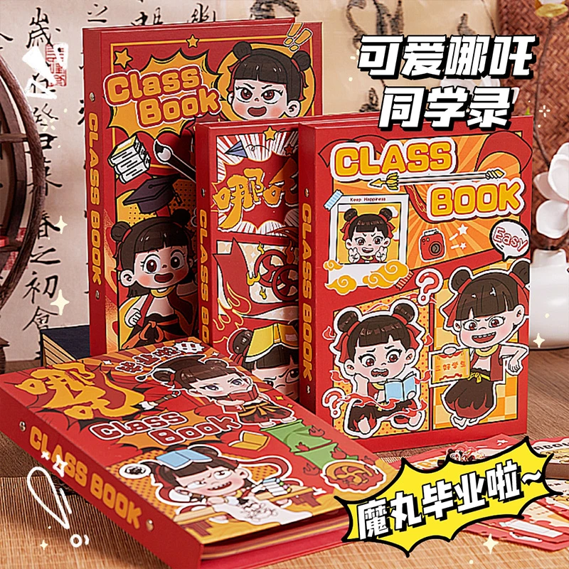 哪吒同学录毕业纪念册小学生六年级活页留言本动漫卡通设计