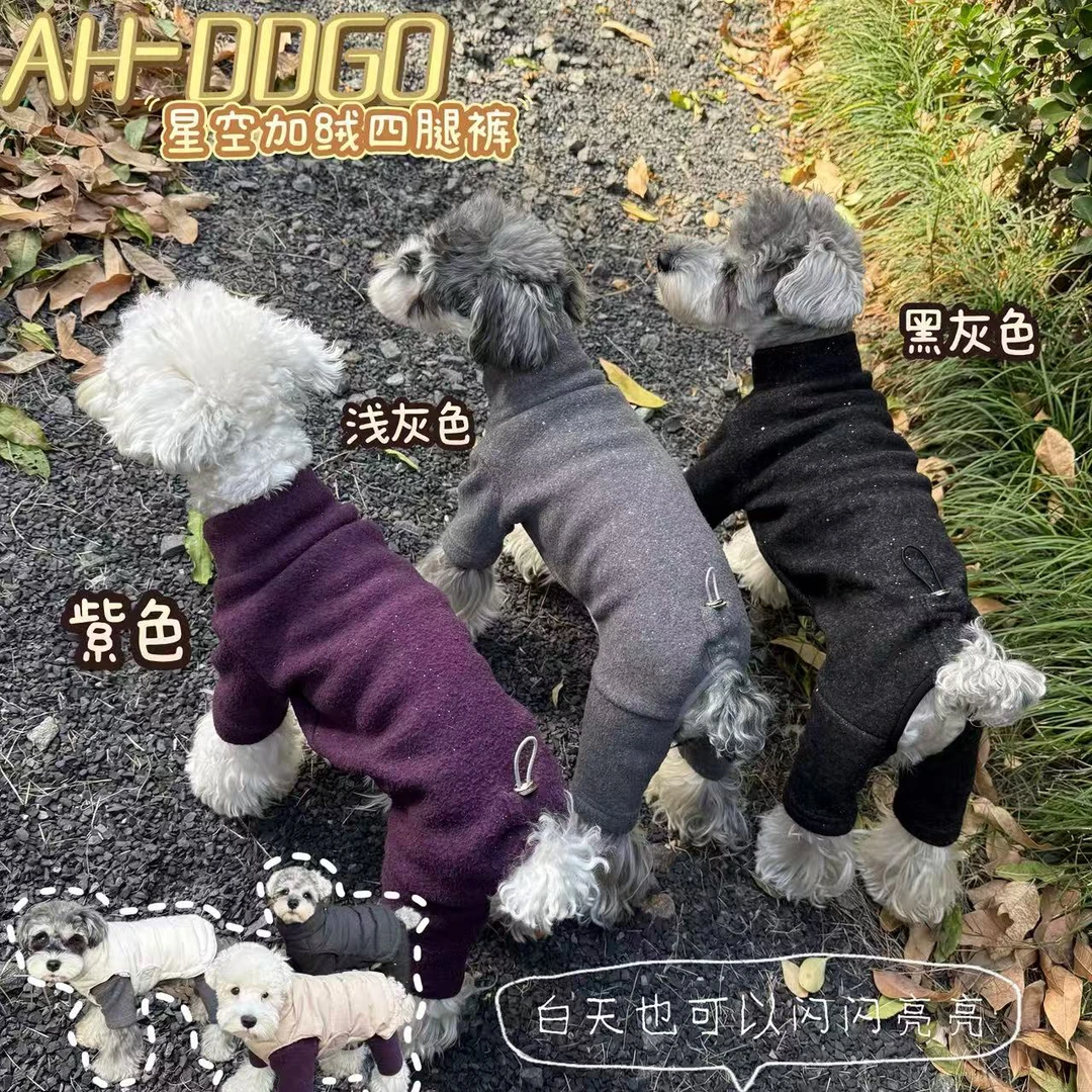 【6.11】狗狗衣服加绒打底雪纳瑞比熊泰迪柴犬四脚衣
