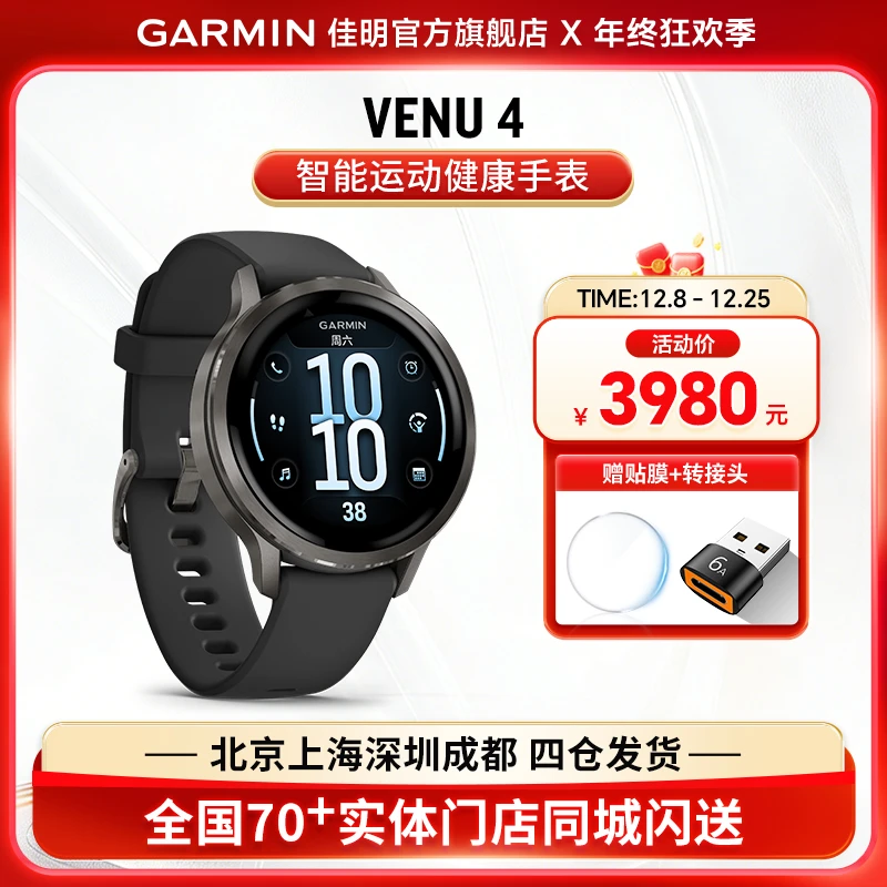 【新品】Garmin佳明Venu4 睡眠监测健身跑步智能通话运动健康手表