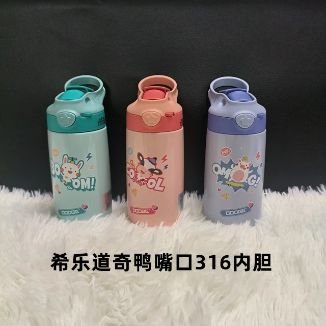 希乐道奇316不锈钢高颜值便携可爱儿童学生幼儿园鸭嘴吸管保温杯
