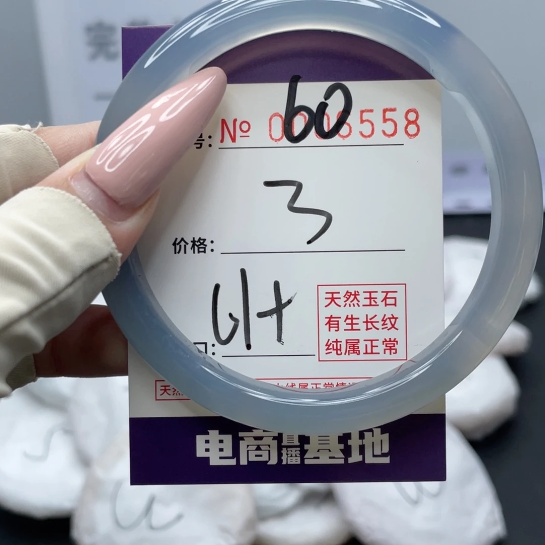 玛瑙/玉髓合金手镯60