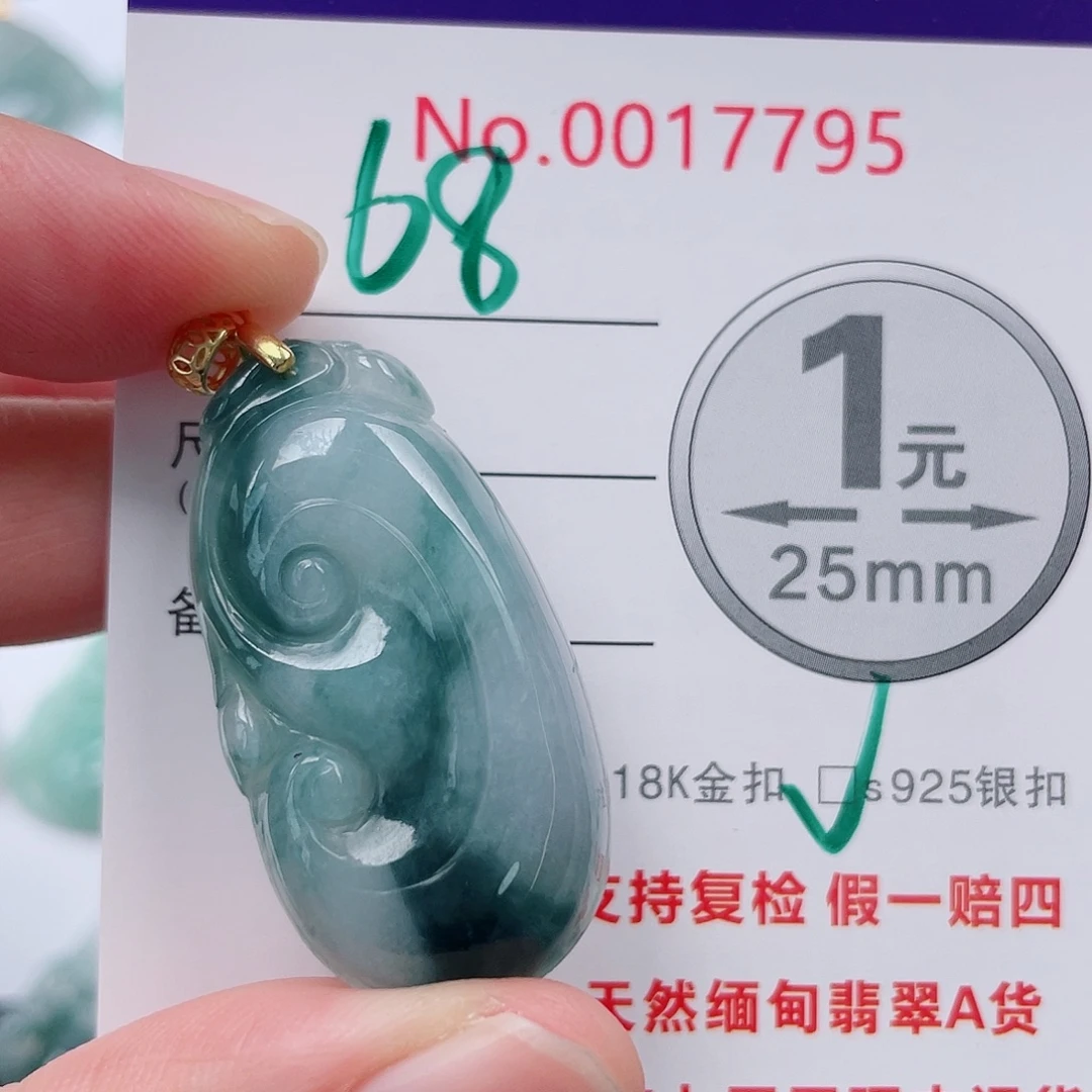 翡翠未镶嵌吊坠(不含链)