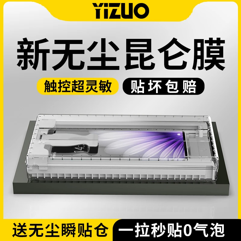 伊佐适用OPPOFindN5钢化膜findn5手机膜无尘舱n5屏幕保护贴膜外屏