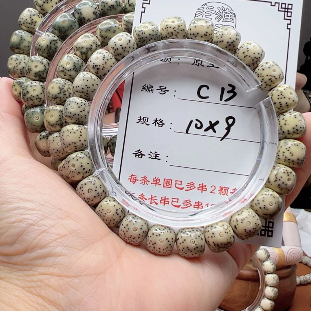 星月菩提手串13 星月菩提