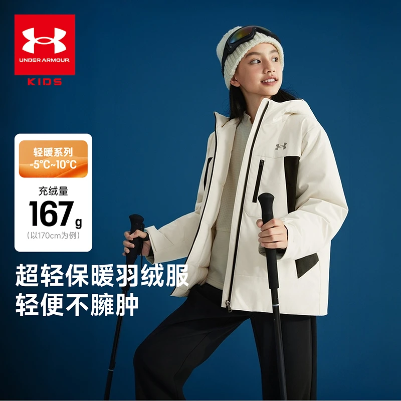 【安德玛童装】秋冬季时尚户外羽绒服运动潮流舒适保暖254306335