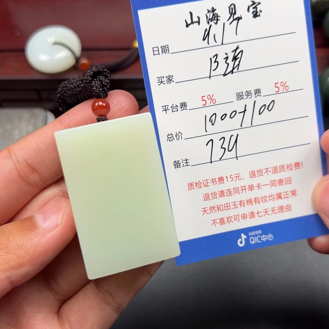 未镶嵌和田玉挂件?*心