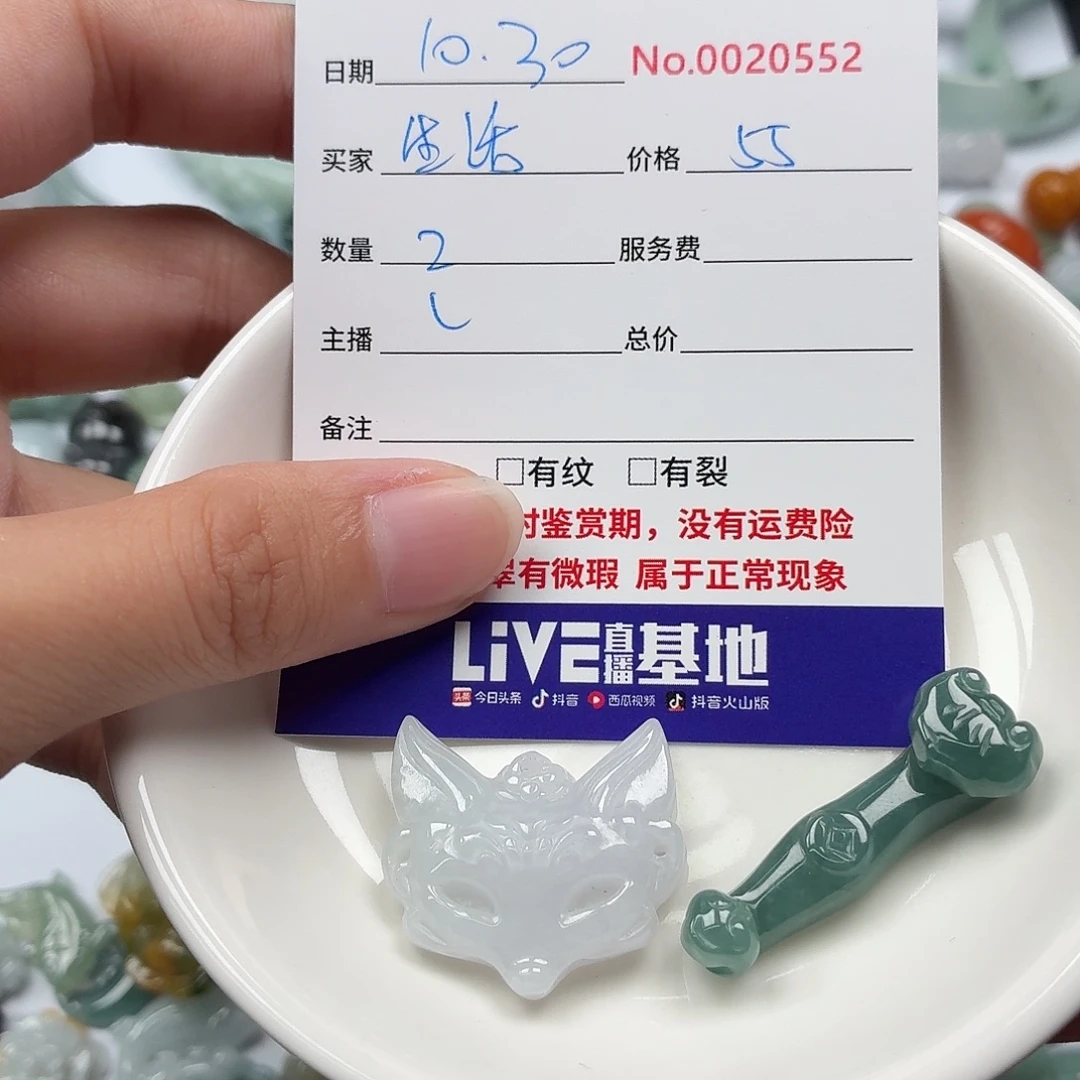 一***活翡翠裸石4878887867677