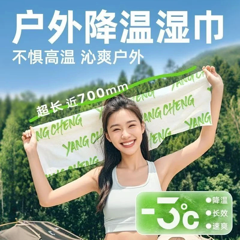 大号降温冰巾运动清凉冰感毛巾去汗舒爽户外清洁军训凉感湿巾便携