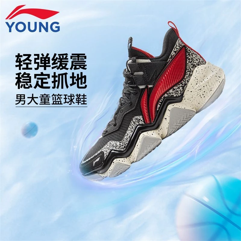 李宁儿童篮球鞋男童秋季新款怒放2PRO实战训练耐磨篮球运动鞋9086