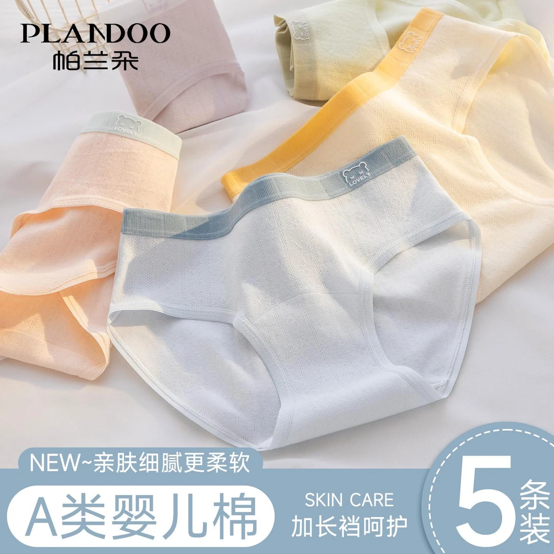 内裤女生2025新款a类纯棉抗菌无痕中腰甜美可爱全棉裆女士三角裤