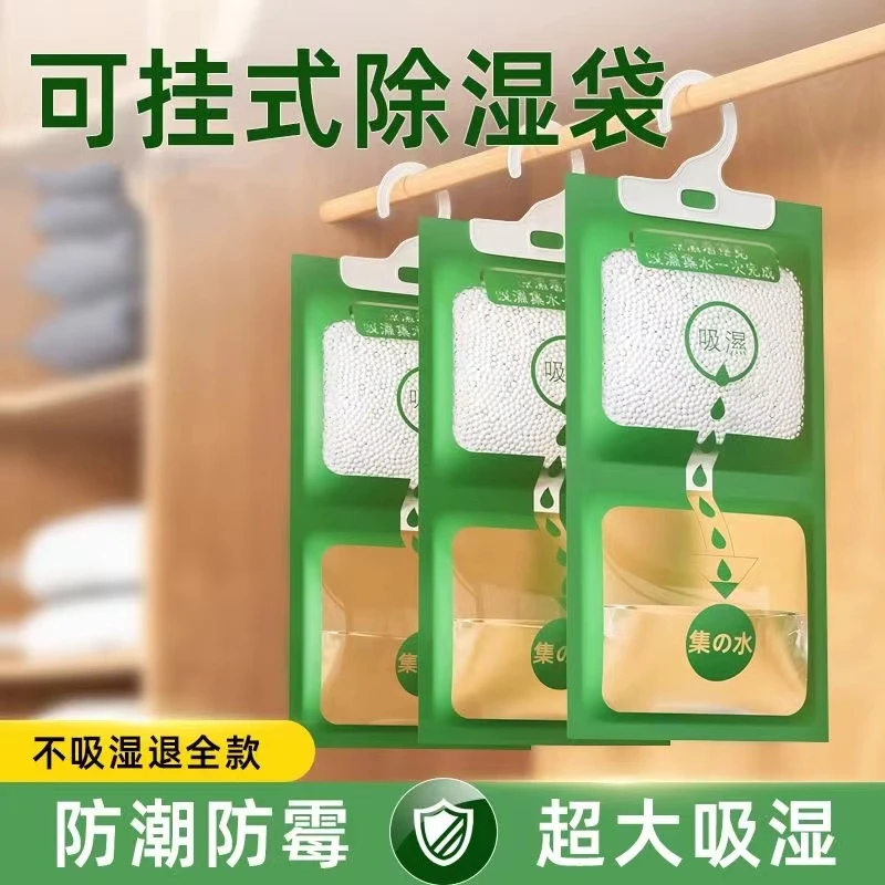 【升级款】回南天除湿袋干燥剂防潮防霉神吸湿包可挂式衣柜家用室内