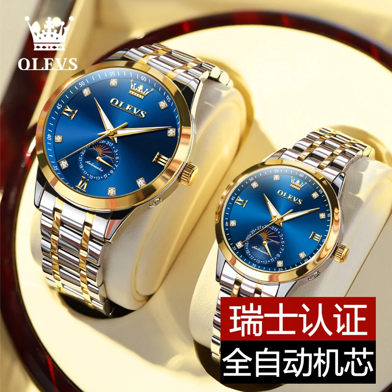 潮流手表情侣款精致轻奢全自动机械表防水夜光休闲情人节礼物腕表