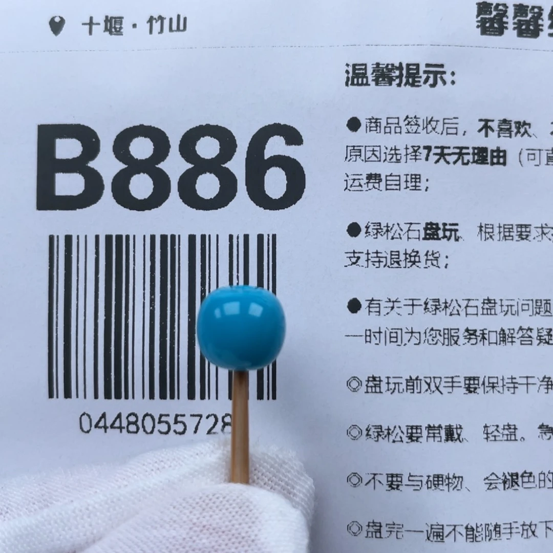 鲁***能未镶嵌绿松石颈饰