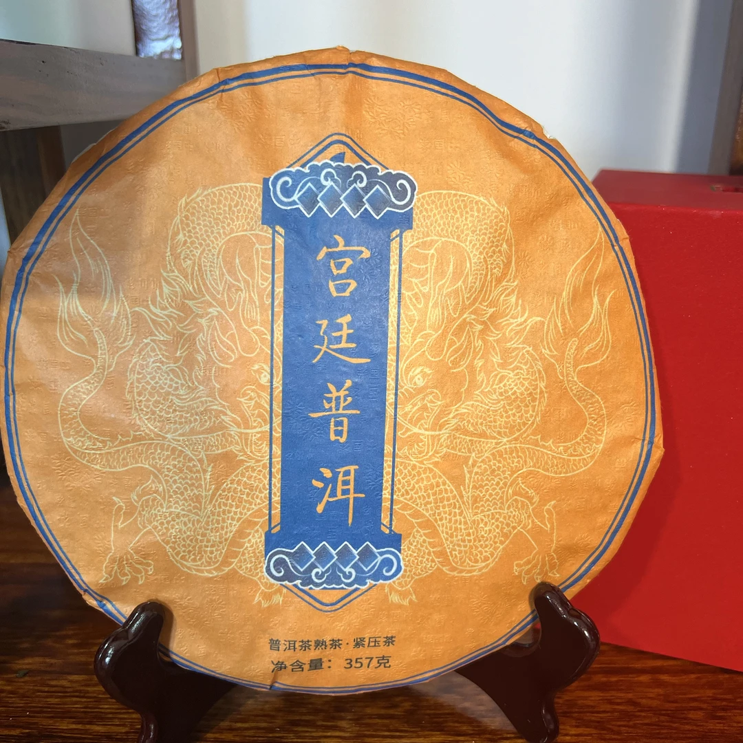2016年宫廷熟茶357g