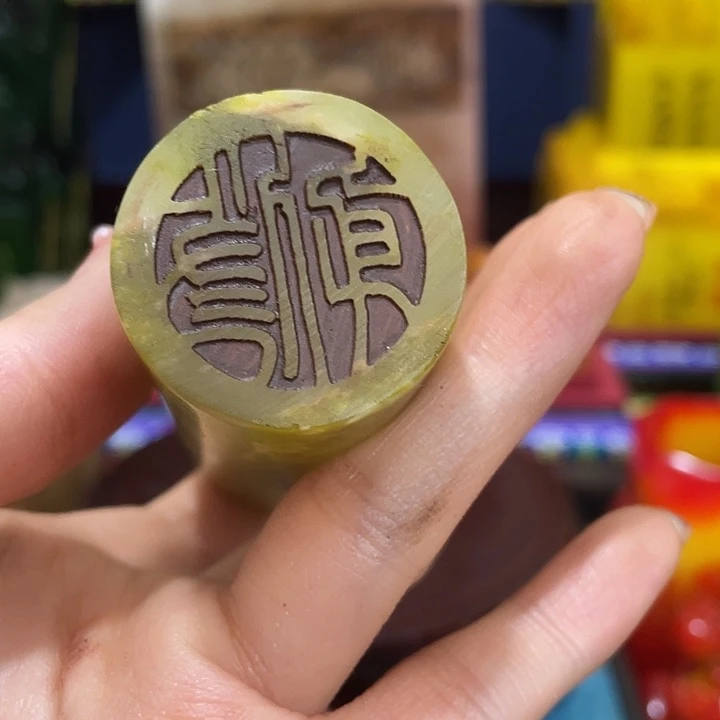 寿山石印石篆刻印章引首章闲章姓名章生日礼物