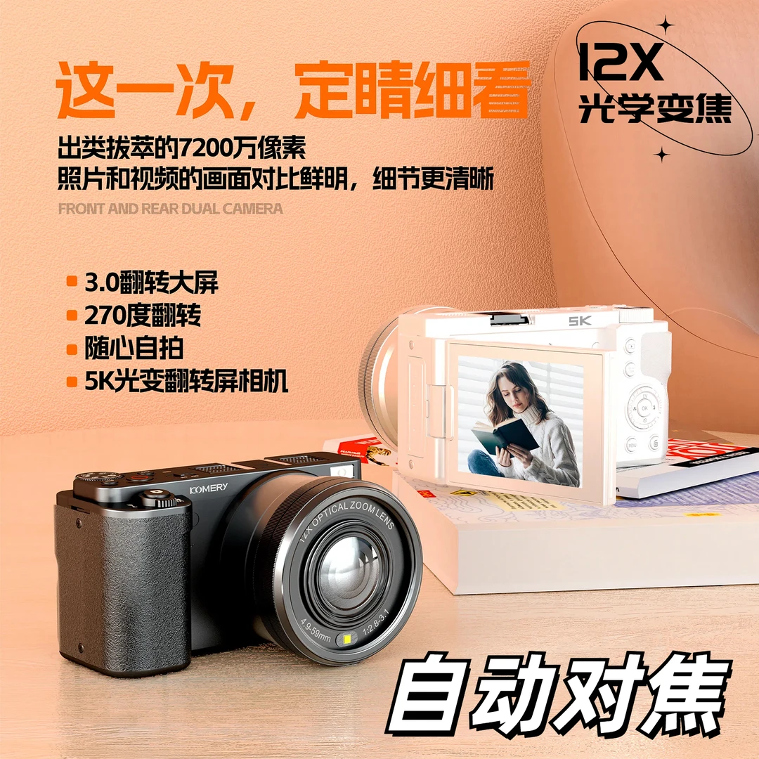 可摄月12X光学变焦270度翻转折叠屏手动变焦环wifi传照片微单相机