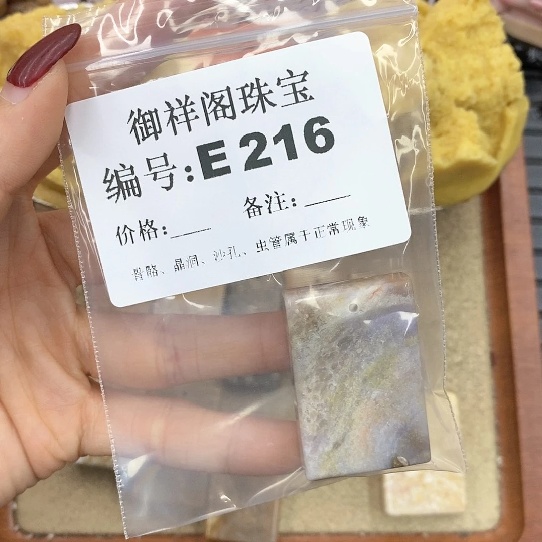 硅化玉笔搁未镶嵌星****.
