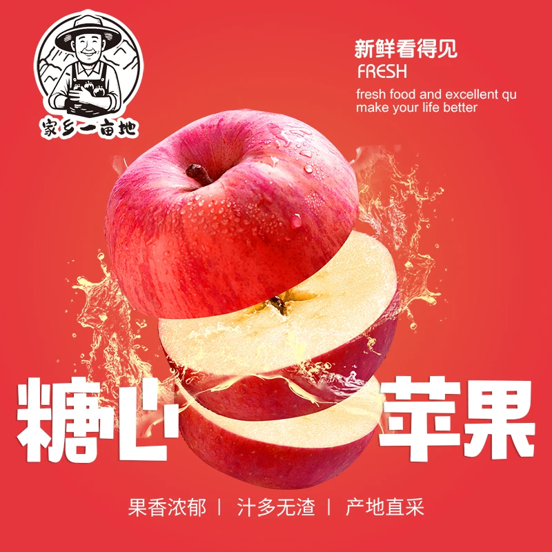【家乡一亩地源头店】山西万荣水晶红富士苹果五斤装