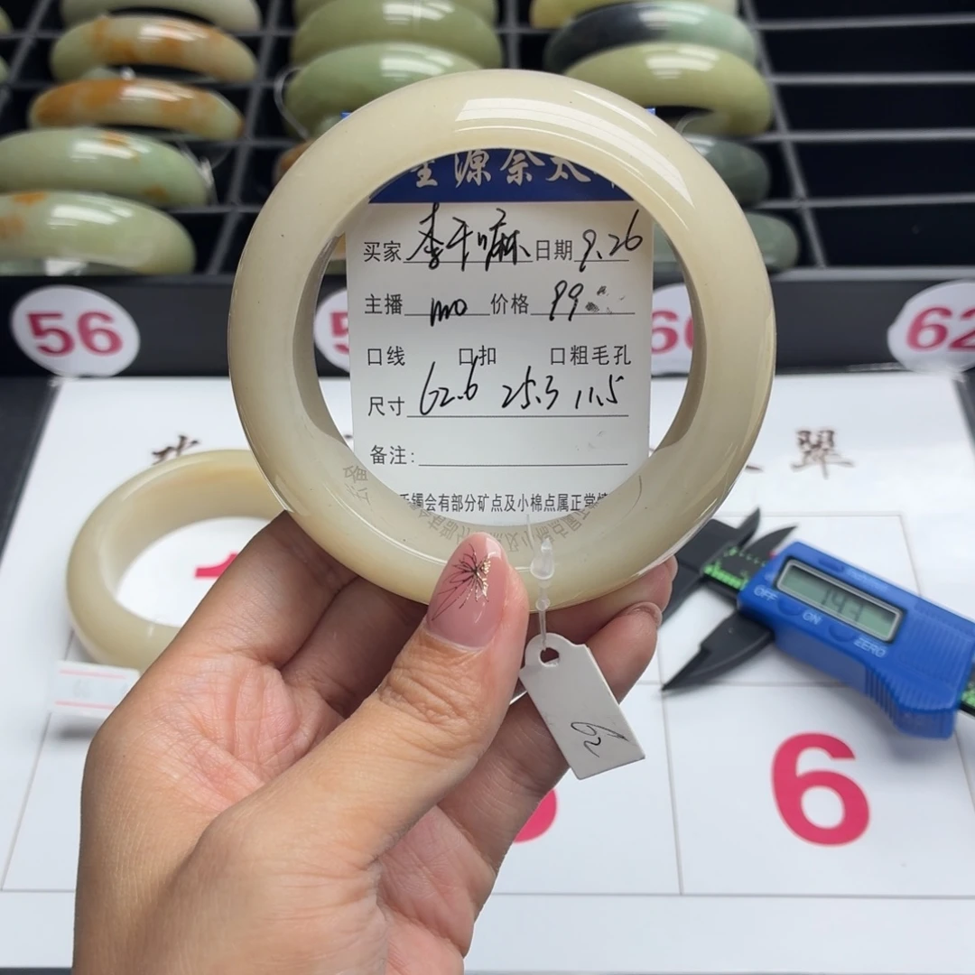 李***嘛石英质玉未镶嵌手镯