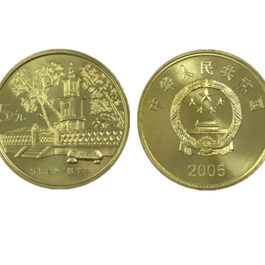 法定货币宝岛台湾流通纪念币2005年第三组（   敬字亭   ）