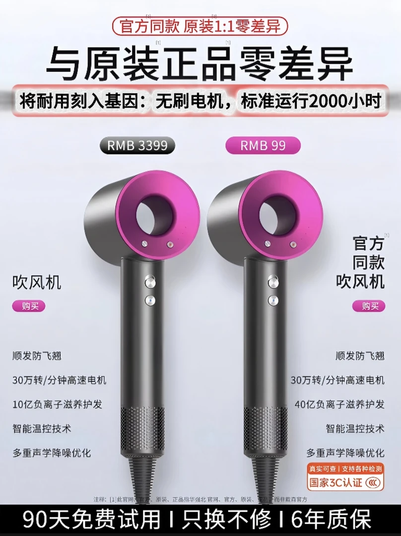 【粉丝专享】华强北家用不伤发负离子静音电吹风