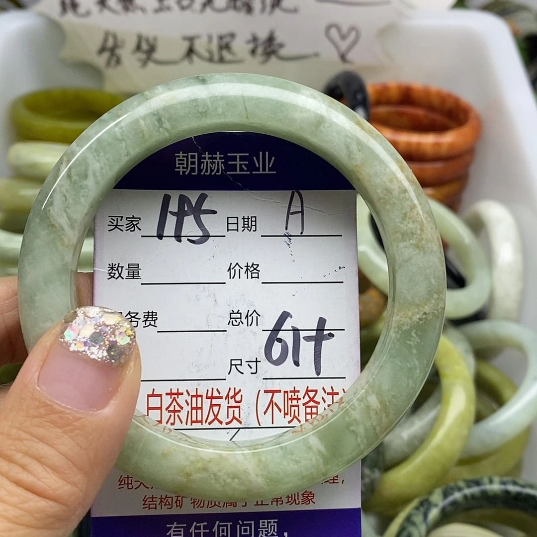 未镶嵌蛇纹石玉手镯