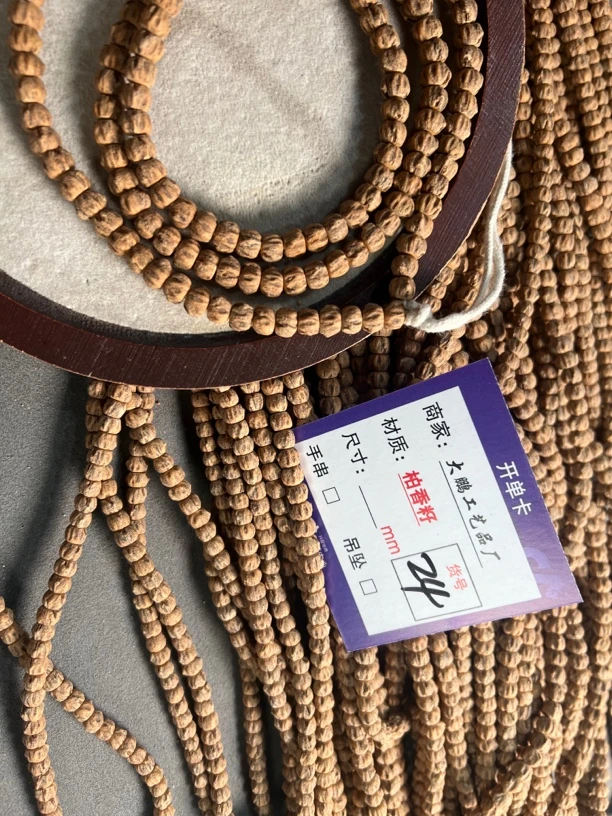 年终福利24红牙柏香脖挂6左右