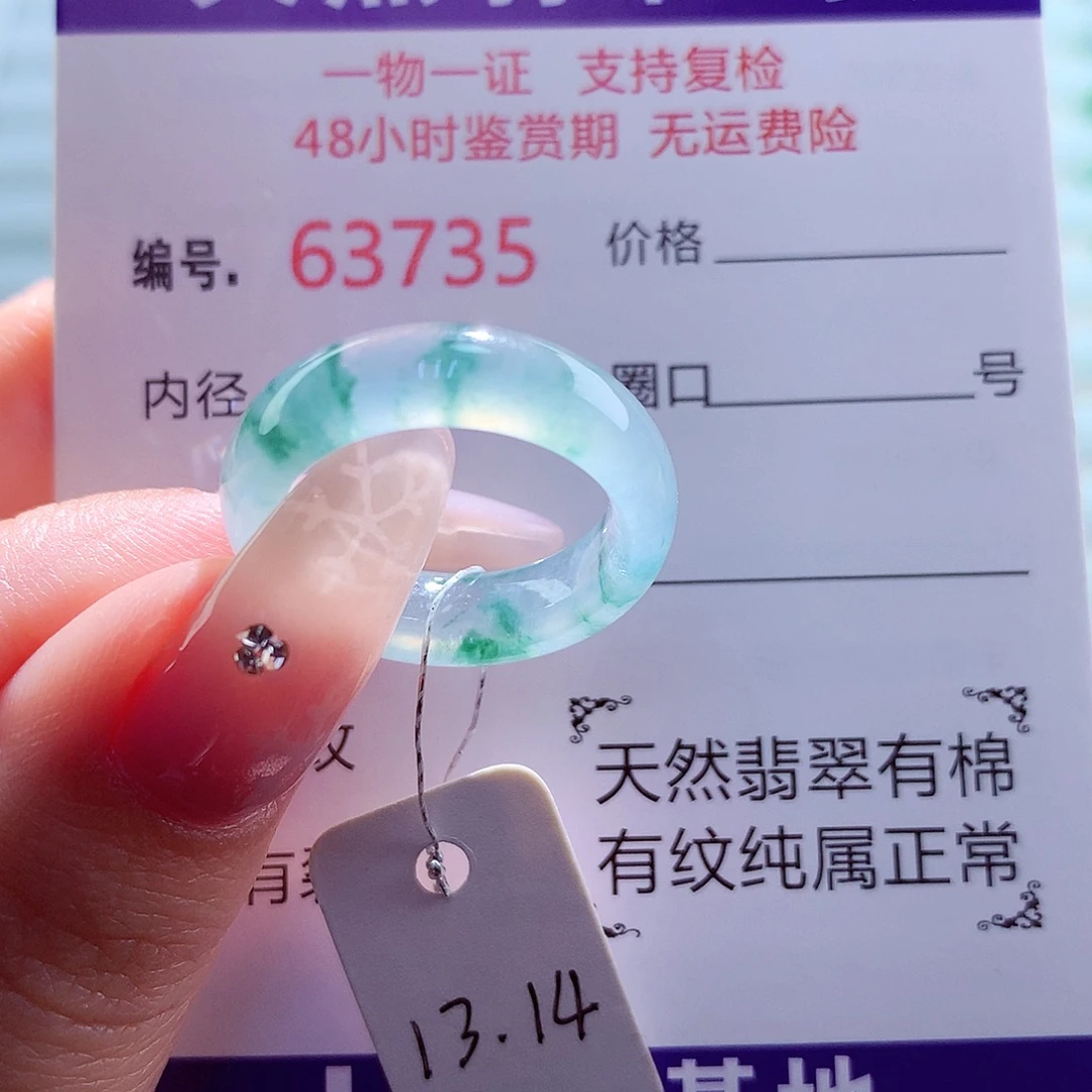 z***w翡翠未镶嵌戒圈天然
