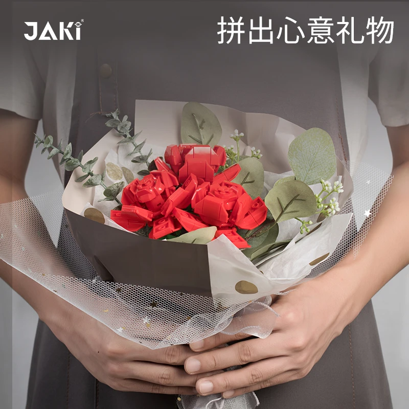 JAKI佳奇积木手捧花束永生花创意生日纪念日学生520情人节礼物
