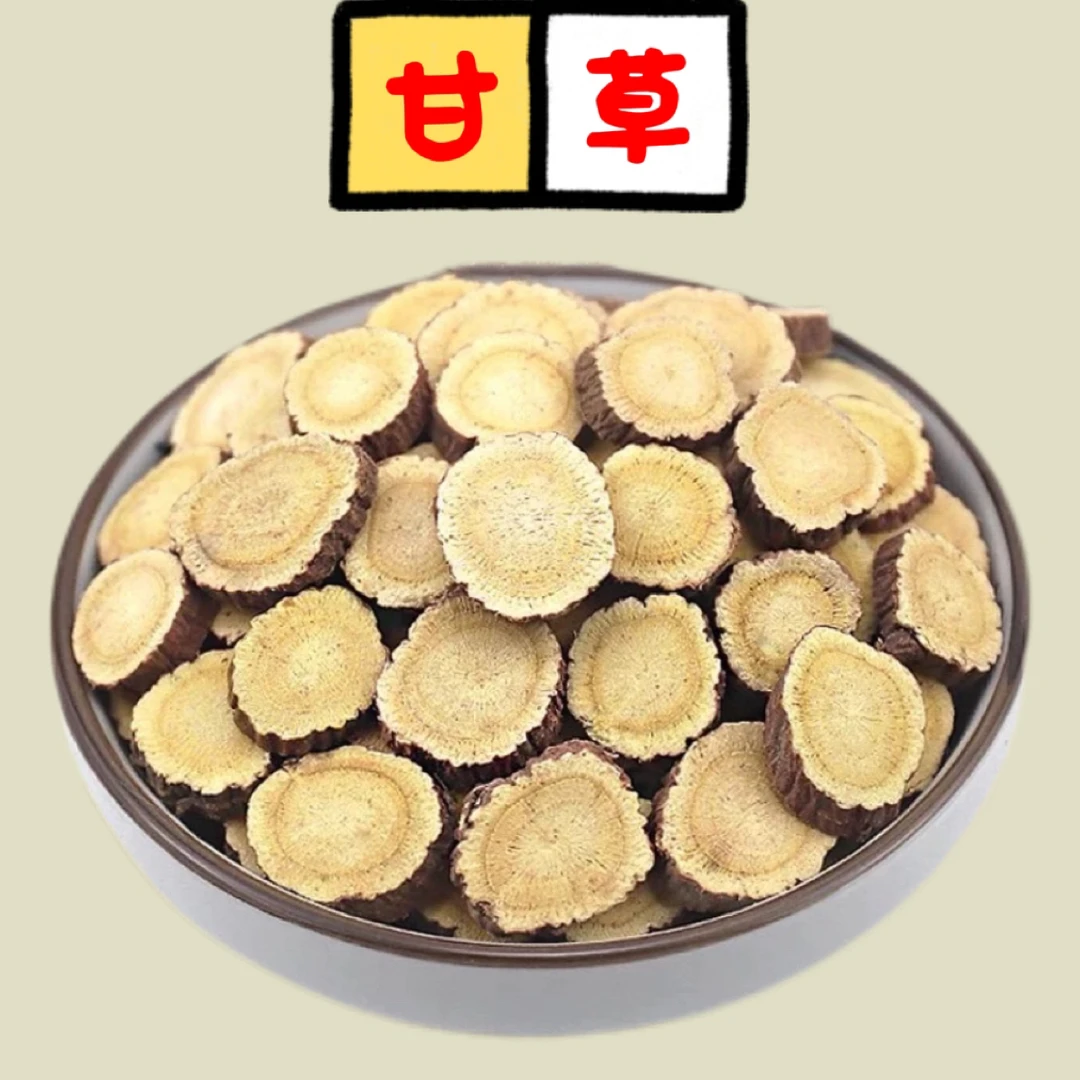 正宗【健康甘草】无硫无熏道地内蒙精选切片甘草滋补食用品质切片