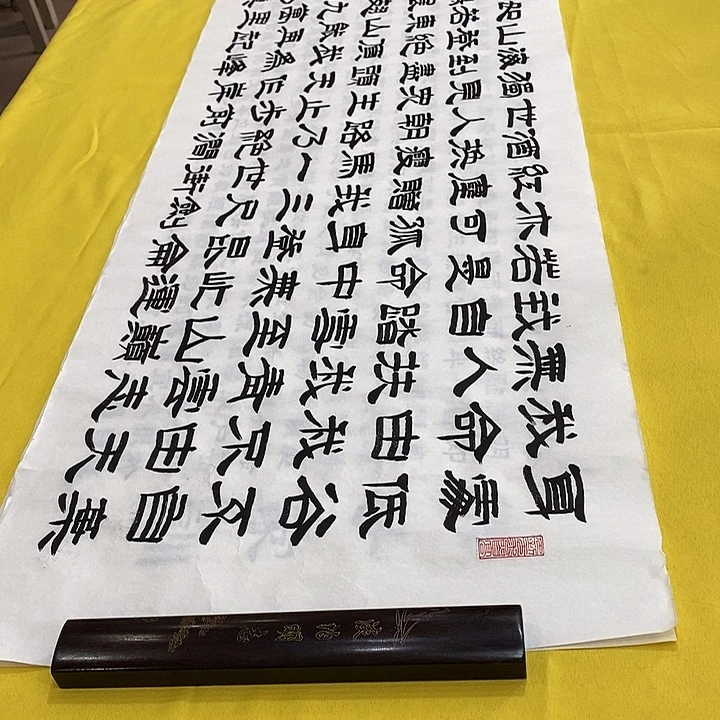 书法青云志隶书王老师