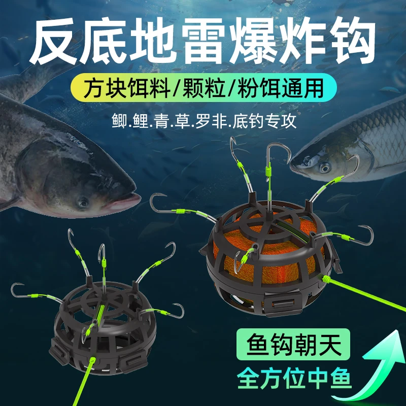 朝天饵笼钩反底地雷爆炸钩野钓方块饵笼抛竿海竿伊势尼鲢鳙鱼钩