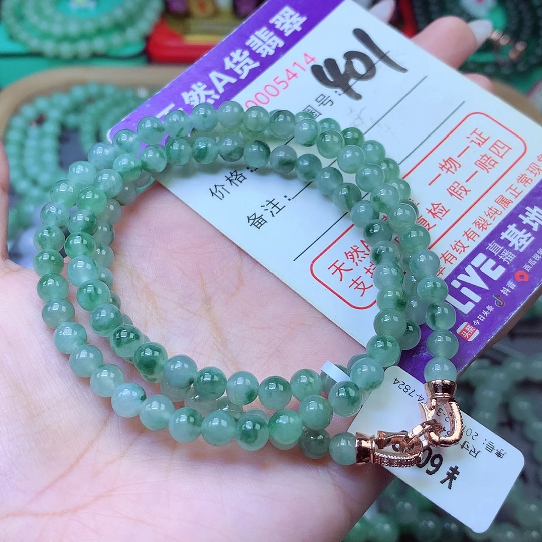 杨***8翡翠未镶嵌手串5+