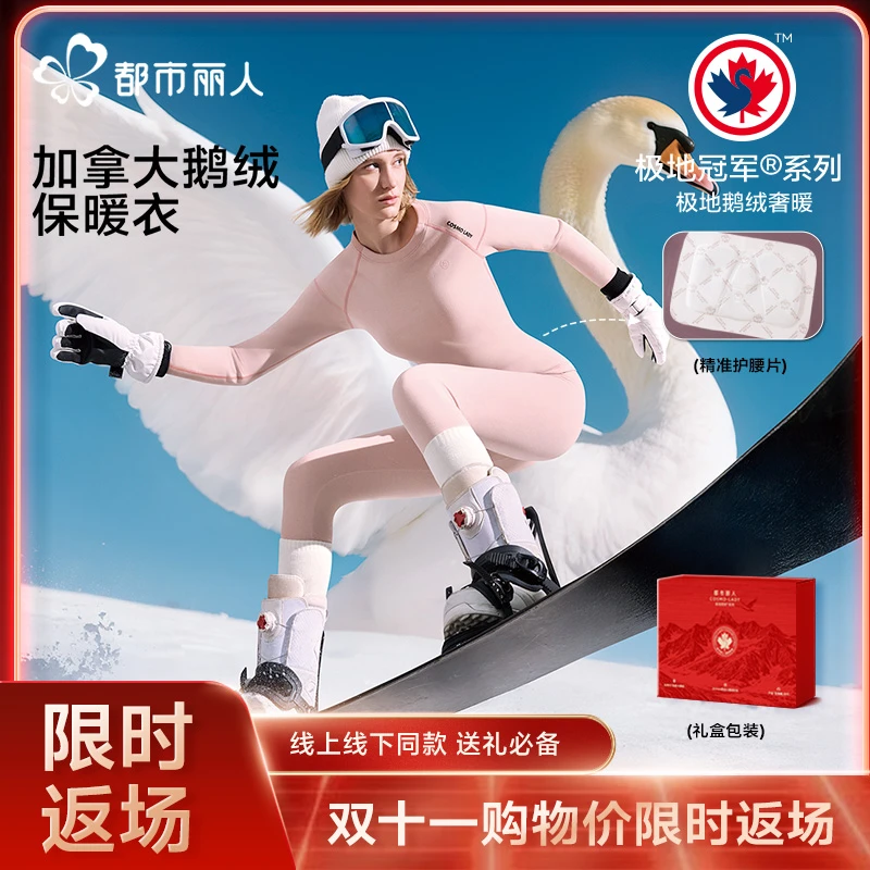 双十一限时返场鹅绒护腰保暖套装情侣奢暖护腰保暖套装保暖衣