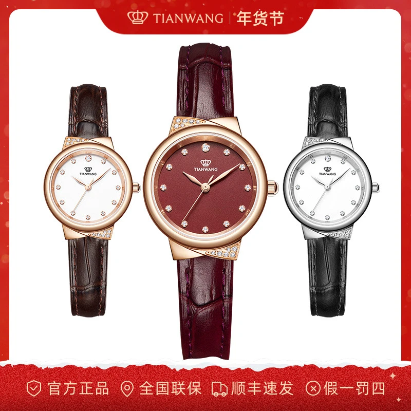 【时尚红腕表】天王女士手表星辰系列石英表百搭皮带小巧女款3951