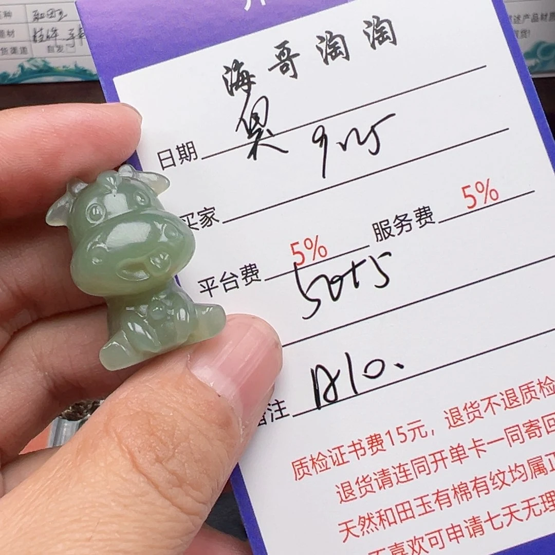 未镶嵌和田玉挂件臭*