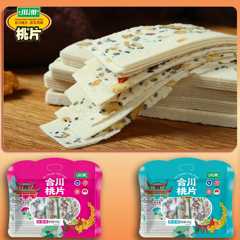 【重庆活动专属】川洲重庆特产合川桃片糕四川特产小吃零食礼袋装