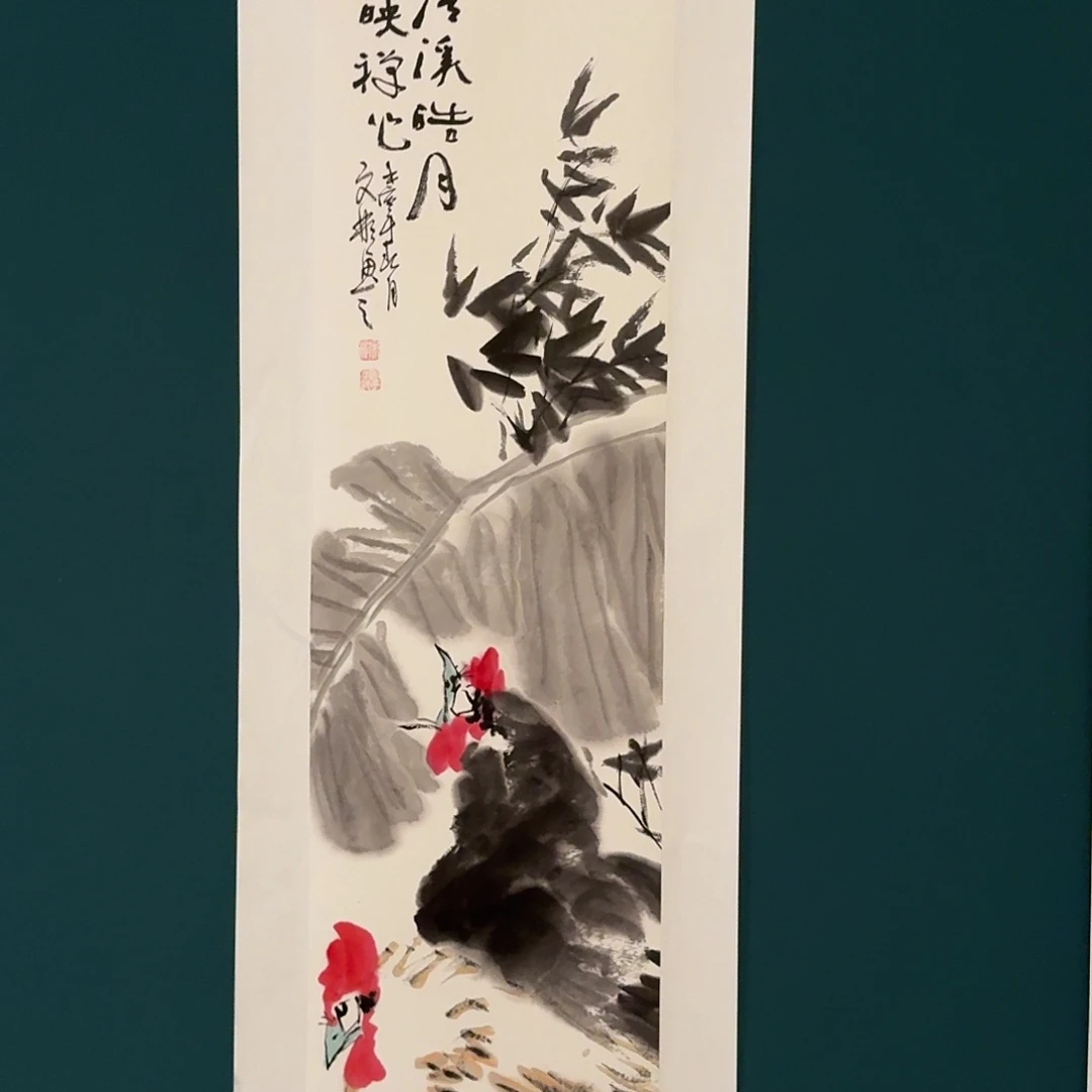 国画溥老师作品画作