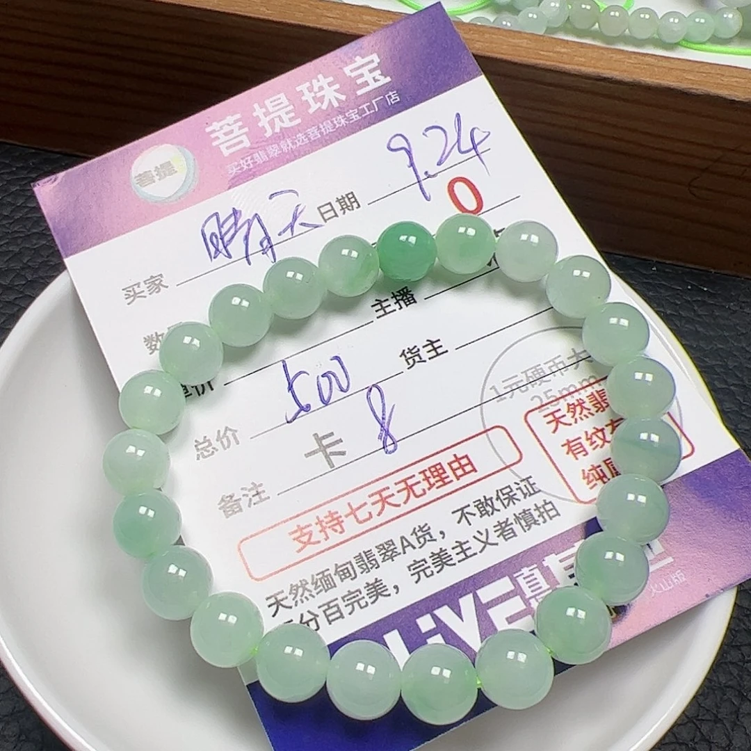 【闪购商品】未镶嵌手链翡翠晴*卡8
