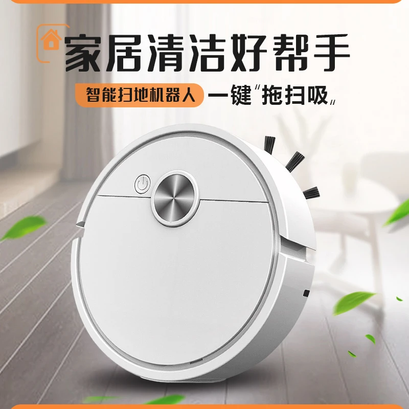 【扫地机】智能扫地机器人扫拖一体机扫地机懒人擦地机拖地电器