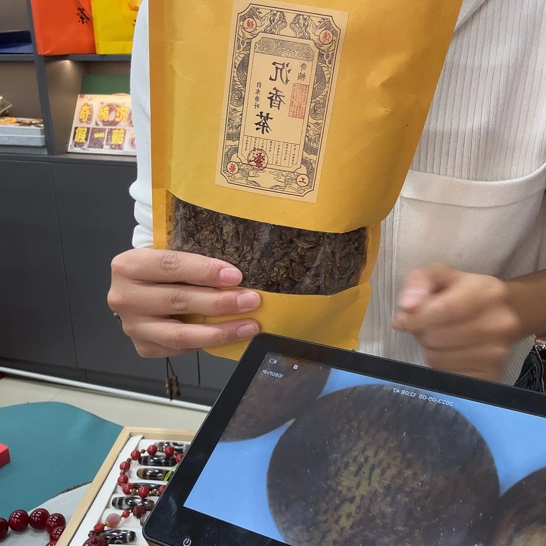 手工艺品琉璃沉香茶半斤试用装