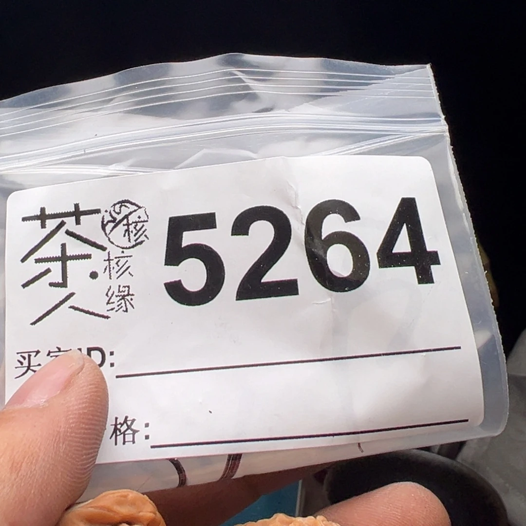 文玩核桃吊坠我们