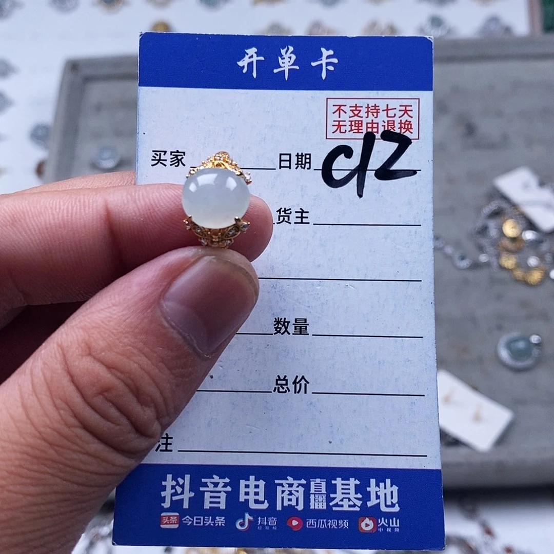 未镶嵌戒指翡翠戒指