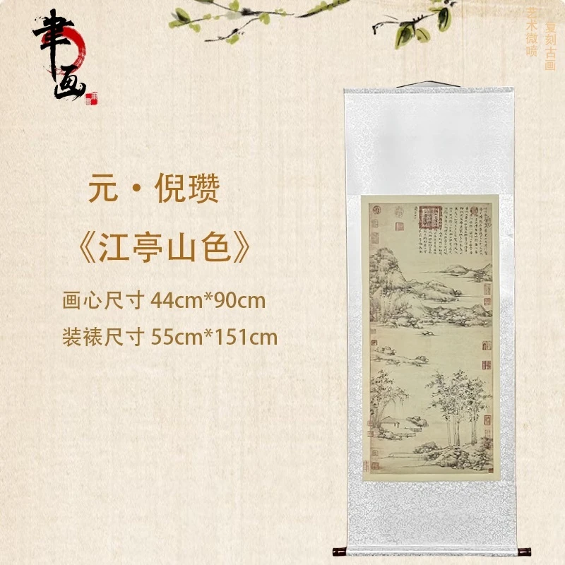 元·倪瓒·《江亭山色图》竖轴客厅茶室，书房，办公室，馆藏级艺术微喷