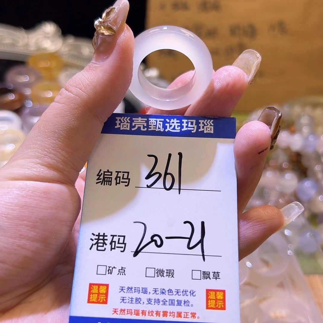玛瑙/玉髓未镶嵌戒指