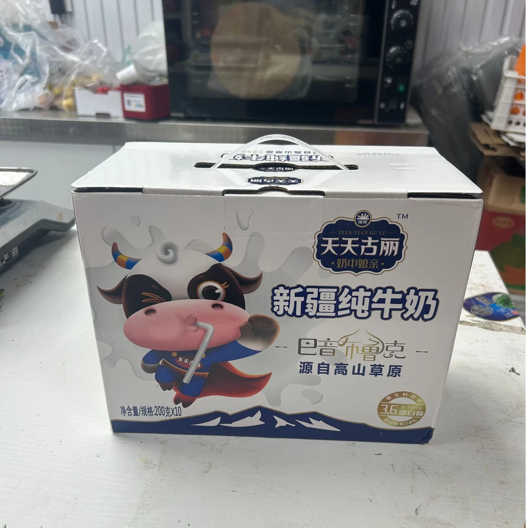 【佳节送礼】新疆纯牛奶200g*10